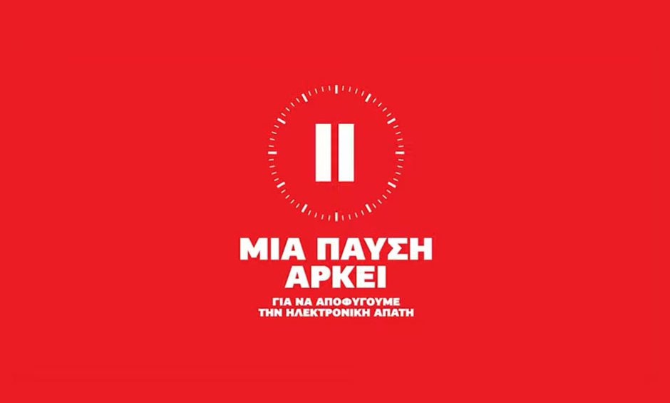 Ilektroniki apati