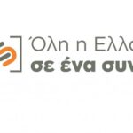Syneteristiki
